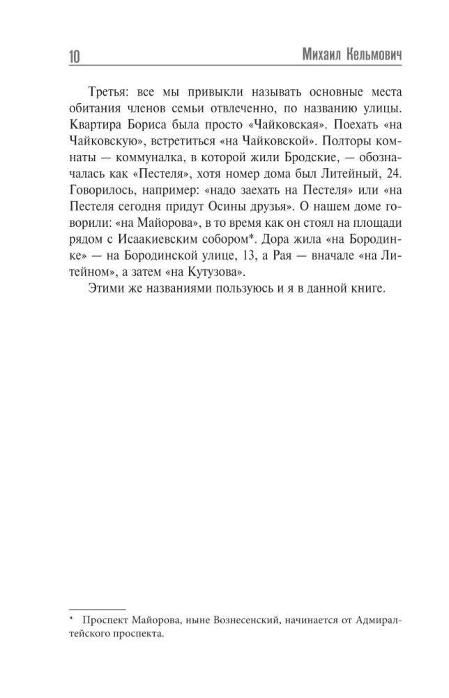 Joseph Brodsky i jego rodzina